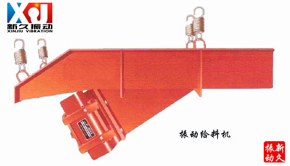 振動(dòng)給料機(jī) 振動(dòng)給料機(jī)