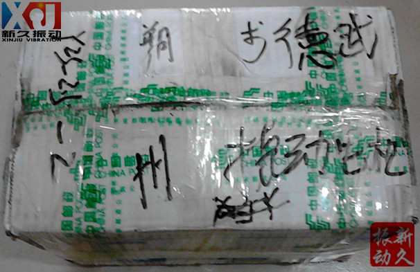 振動電機 振動電機