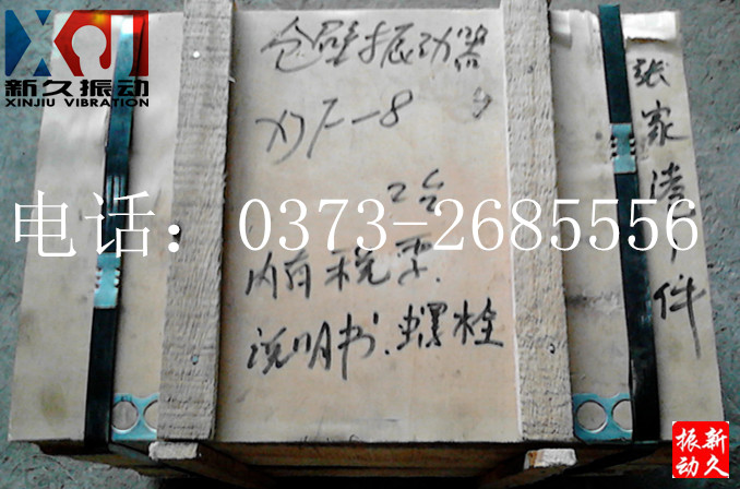 倉(cāng)壁振動(dòng)器 倉(cāng)壁振動(dòng)器